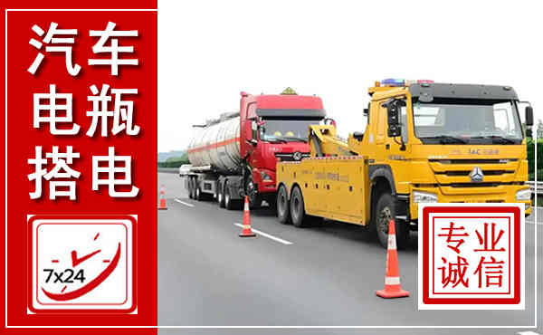 贺州吊车,汽车救援吊车电话