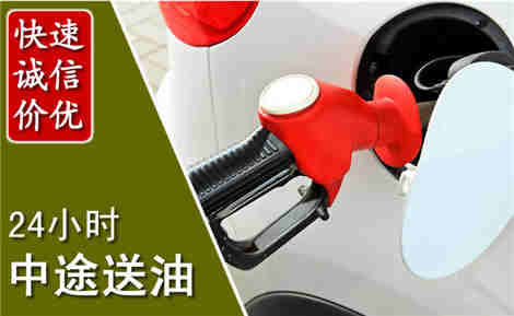 贺州中途送油场景与案例