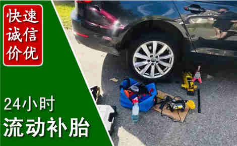 贺州流动补胎场景与案例