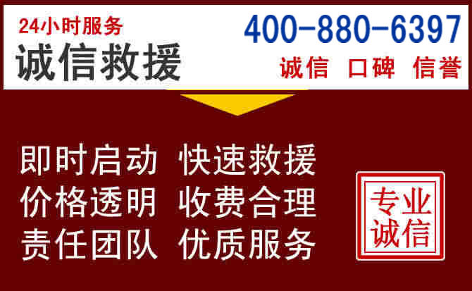贺州汽车救援 贺州汽车救援