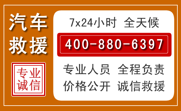 贺州汽车救援电话 贺州汽车救援电话.jpg
