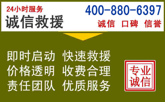 贺州汽车救援电话 贺州汽车救援电话