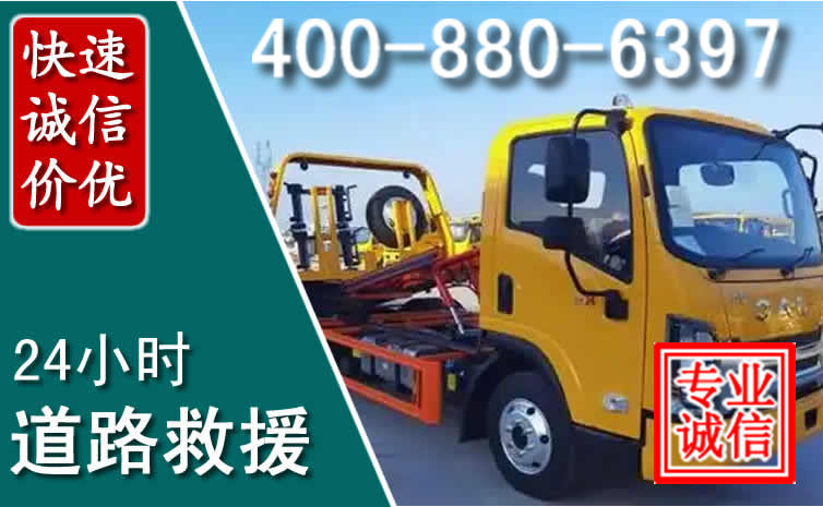 贺州道路救援电话 贺州道路救援电话