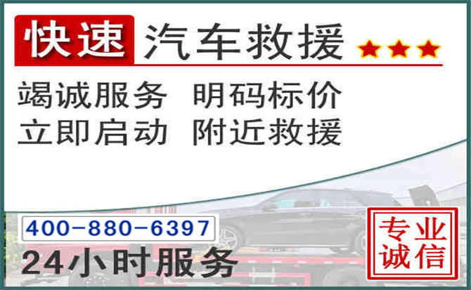 贺州长春拖车电话