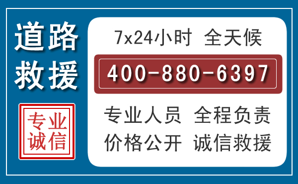 贺州长春拖车电话