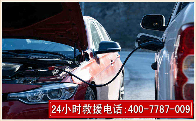 贺州汽车电瓶搭电救援电话